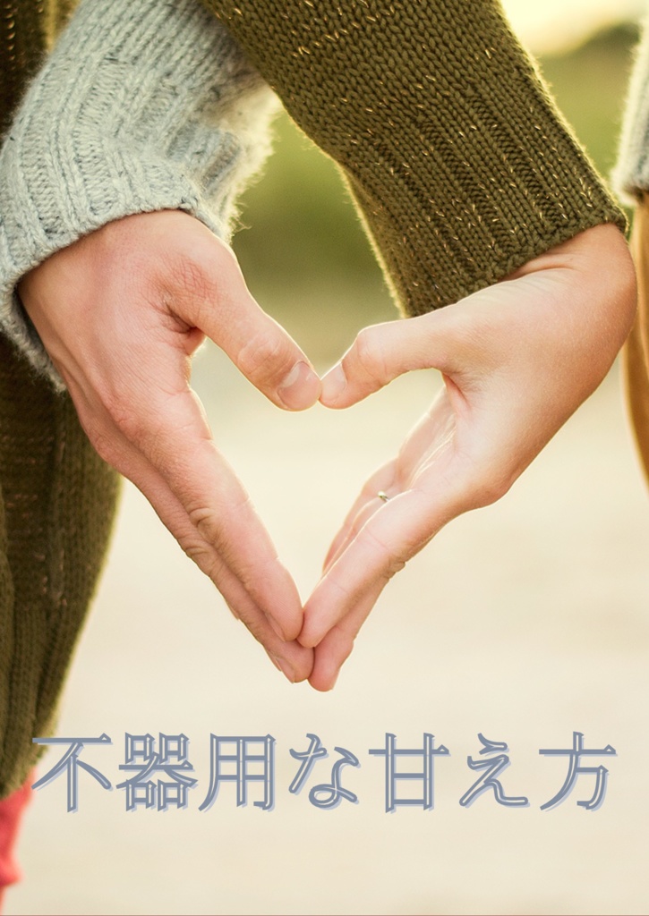 【カルイル】不器用な甘え方