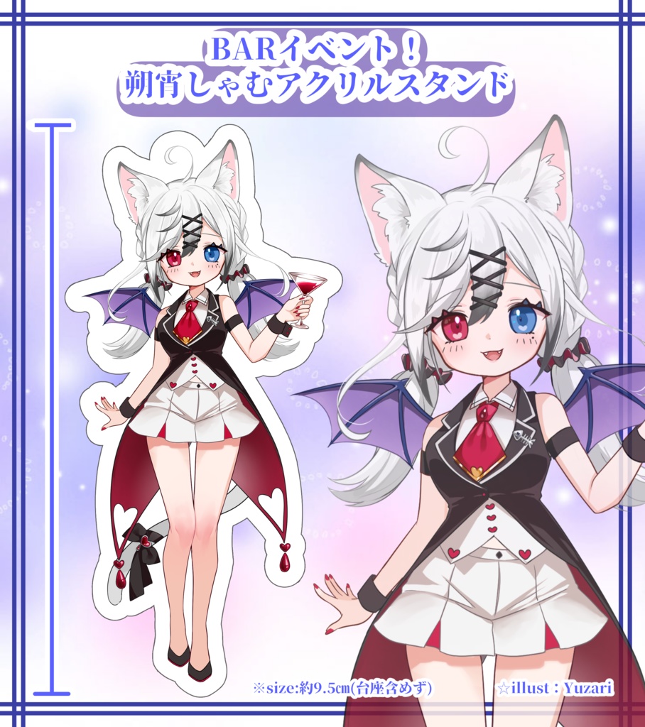 〔BARイベント〕朔宵しゃむアクリルスタンド