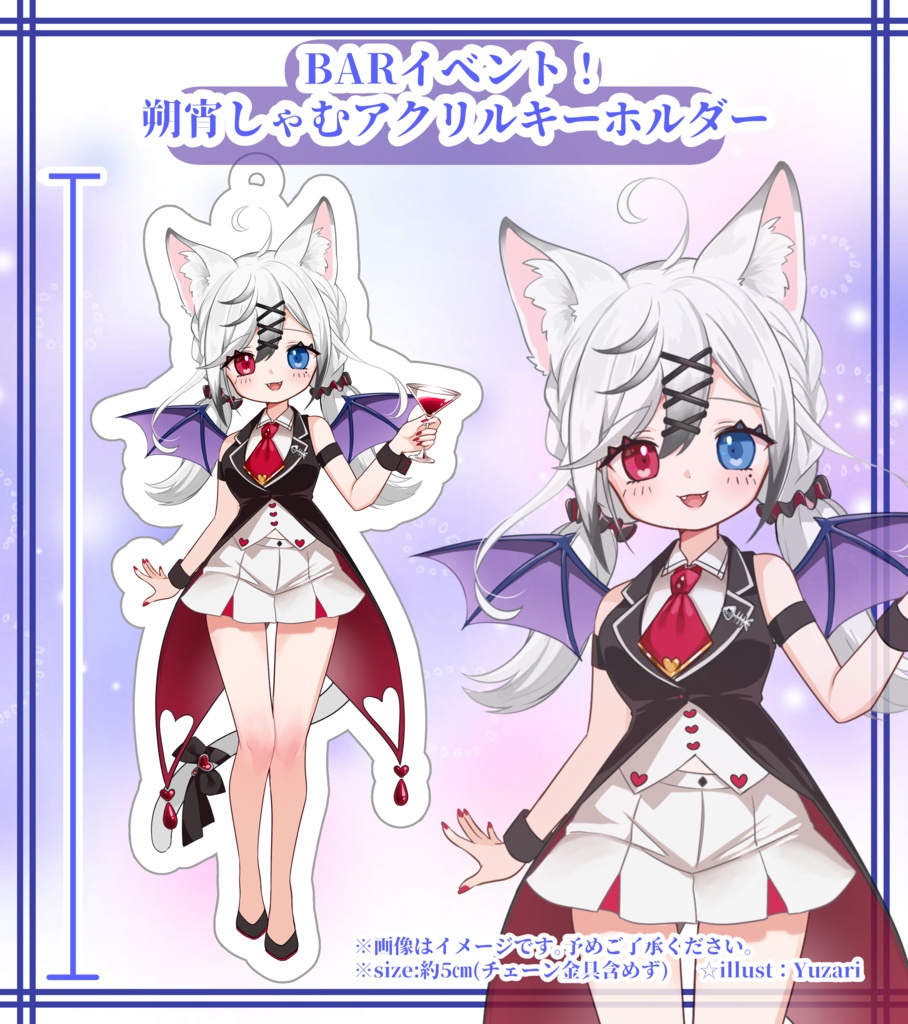 〔BARイベント〕朔宵しゃむアクリルキーホルダー