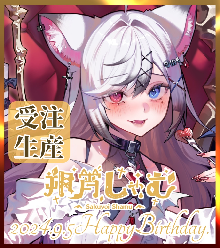 【受注生産】2024.Birthday記念パーカー