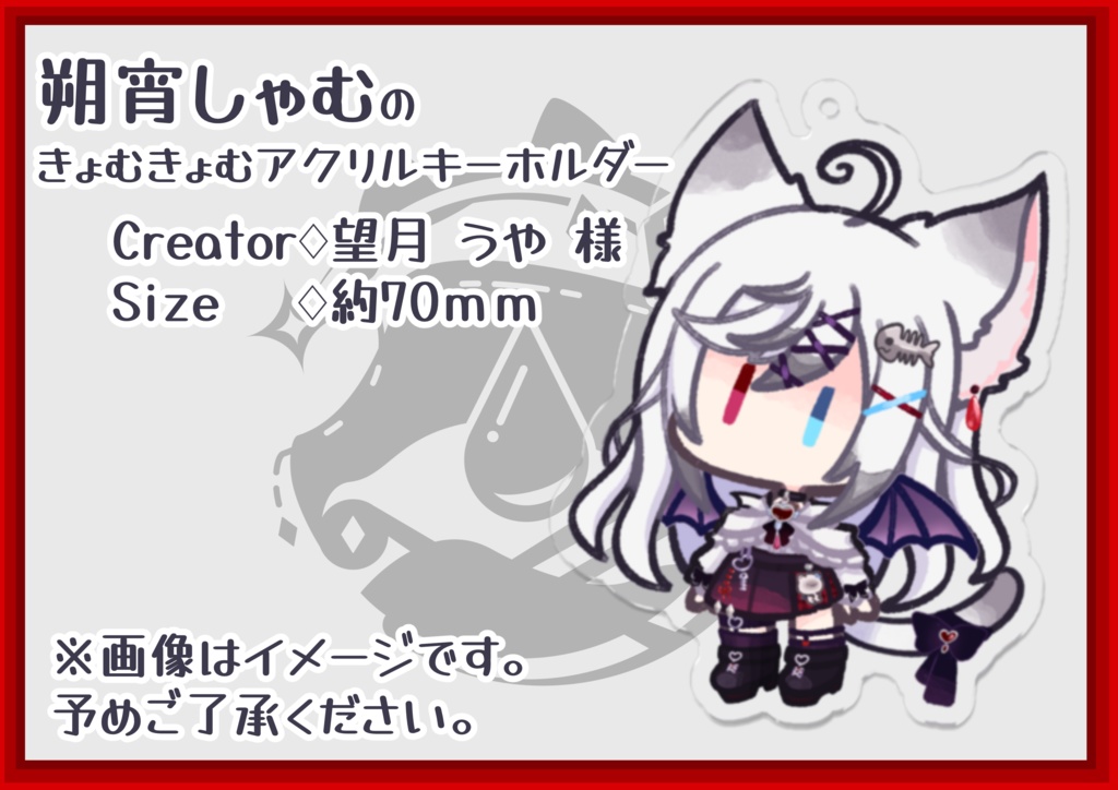 〔2025常設グッズ〕にゃんばっとの朔宵しゃむ推し活スタートグッズ