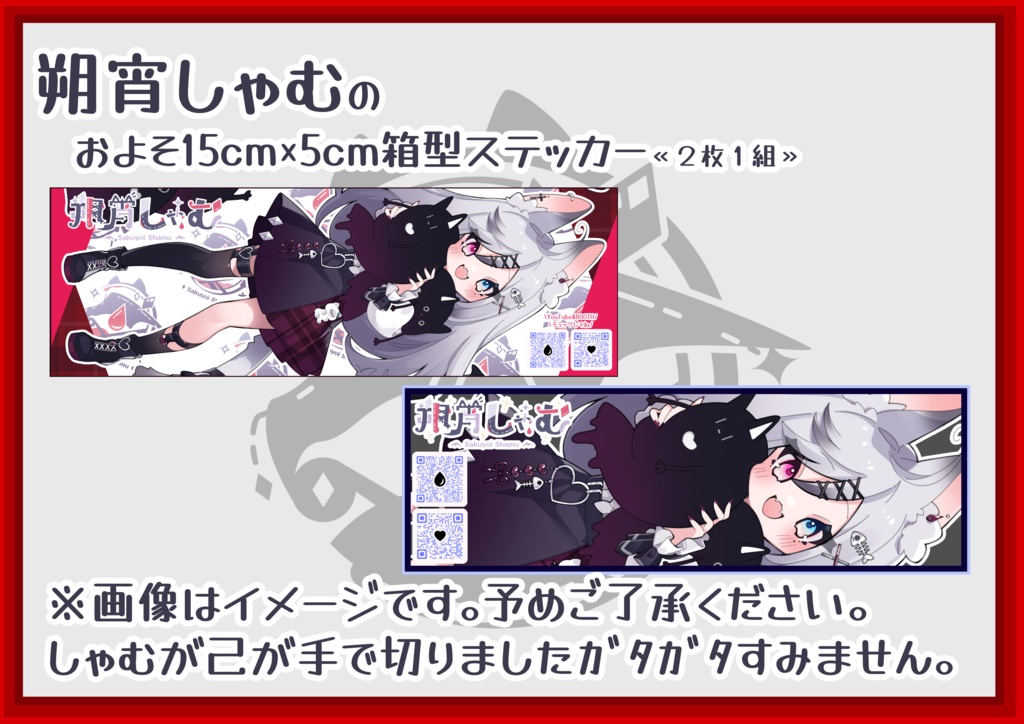 輸血ぱっく助かる猫ステッカー