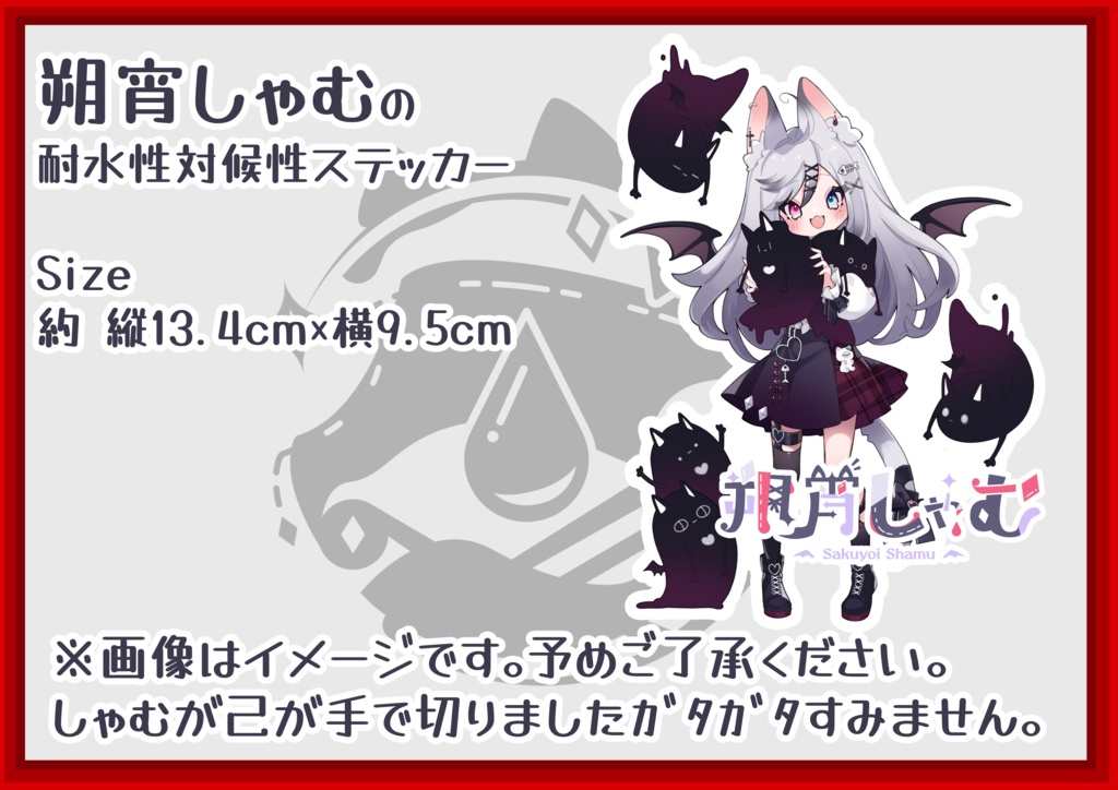 輸血ぱっく助かる猫ステッカー