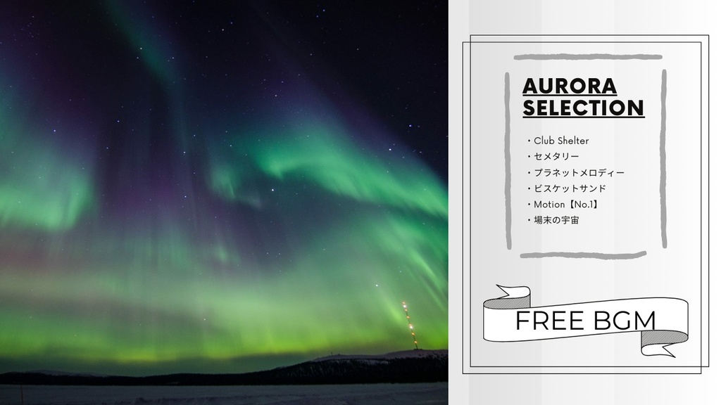 AURORA SELECTION