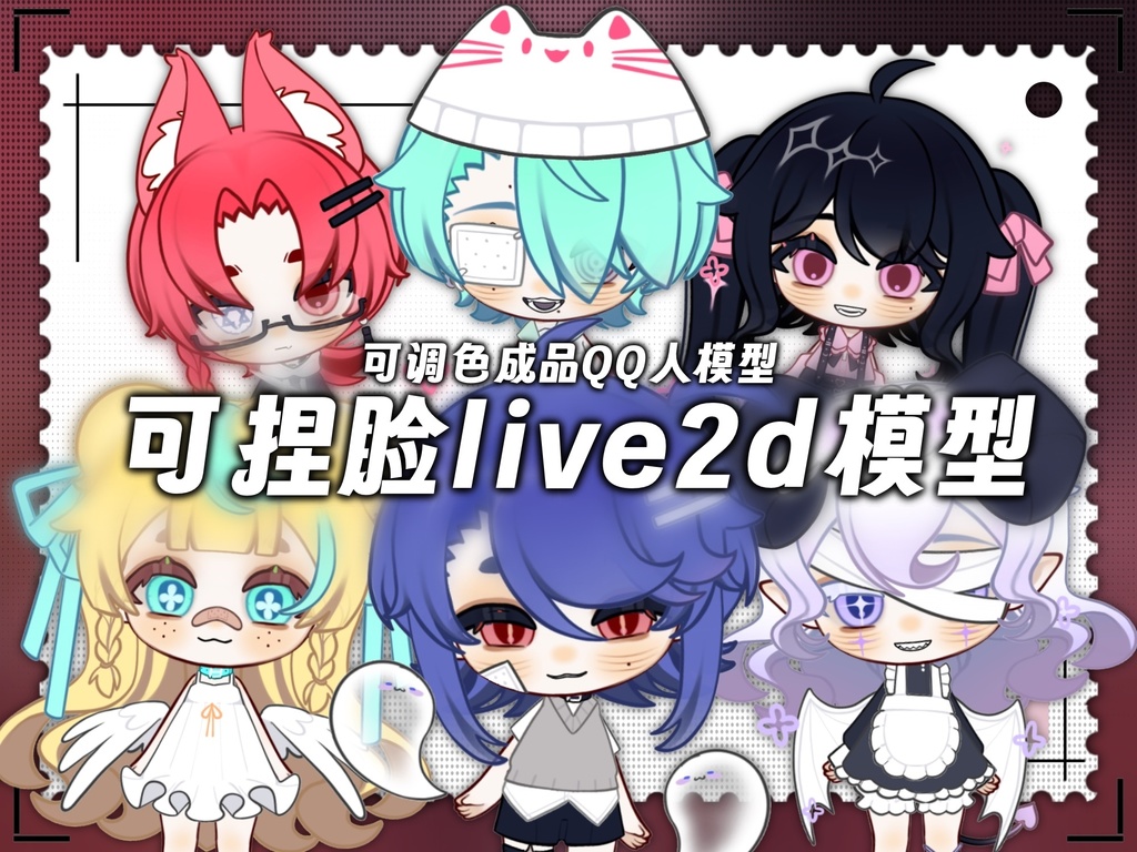 LAUNCH SALE!!! 【究極のLive2dモデル】CHIBIカスタマイズVtuberモデル