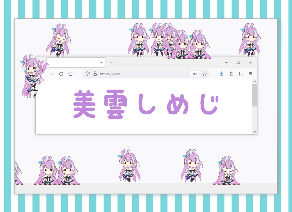 美雲しめじ