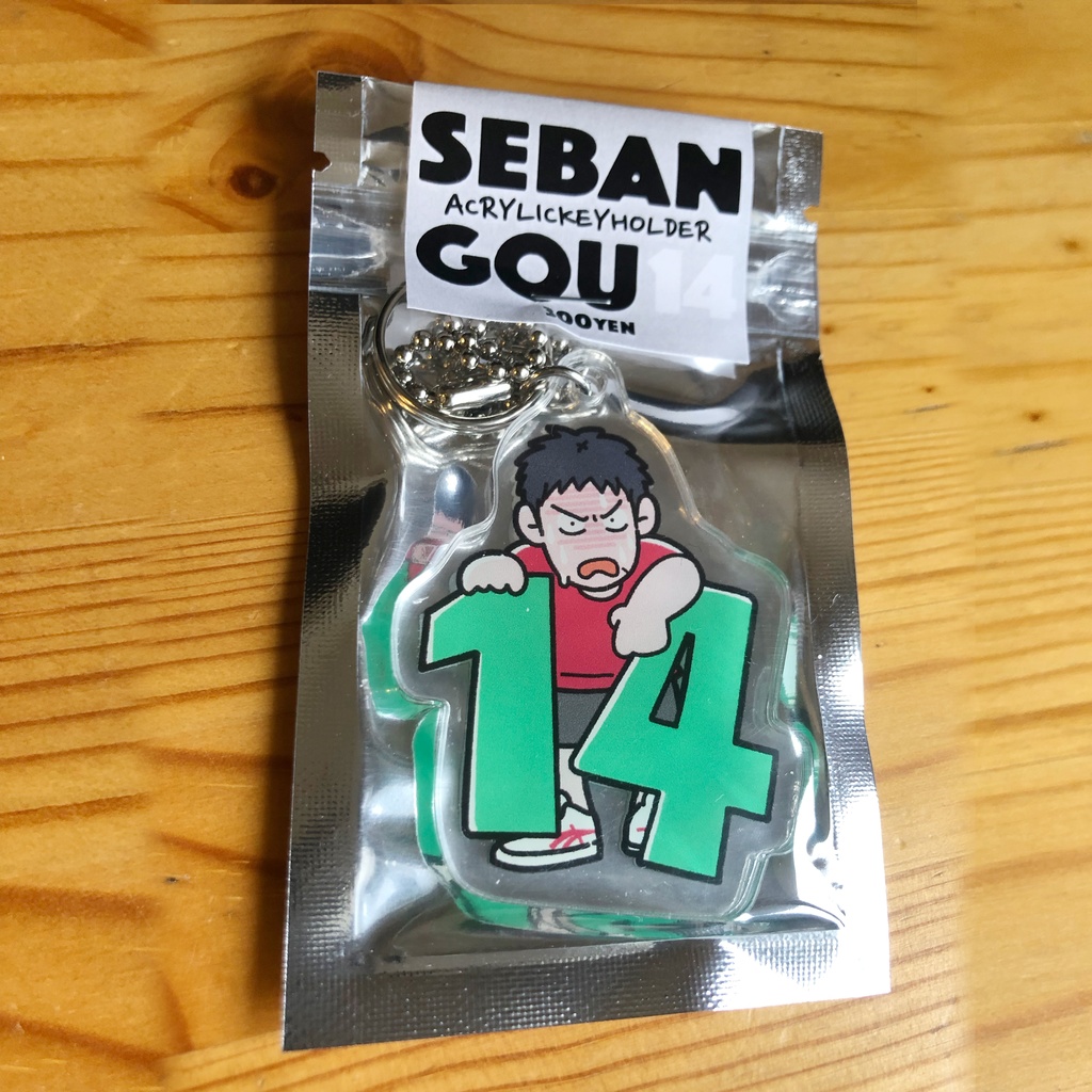 背番号14アクキー