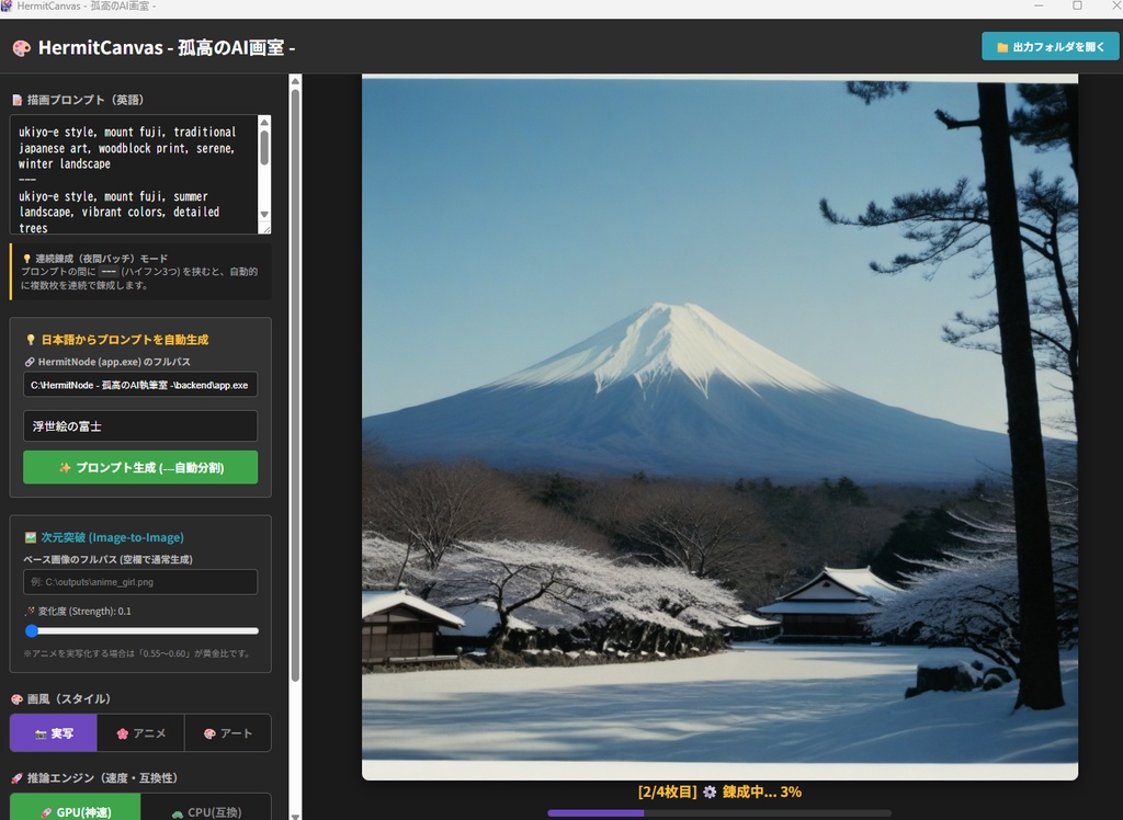 HermitCanvas - 孤高のAI画室 - 【先行50名限定β版特別価格】
