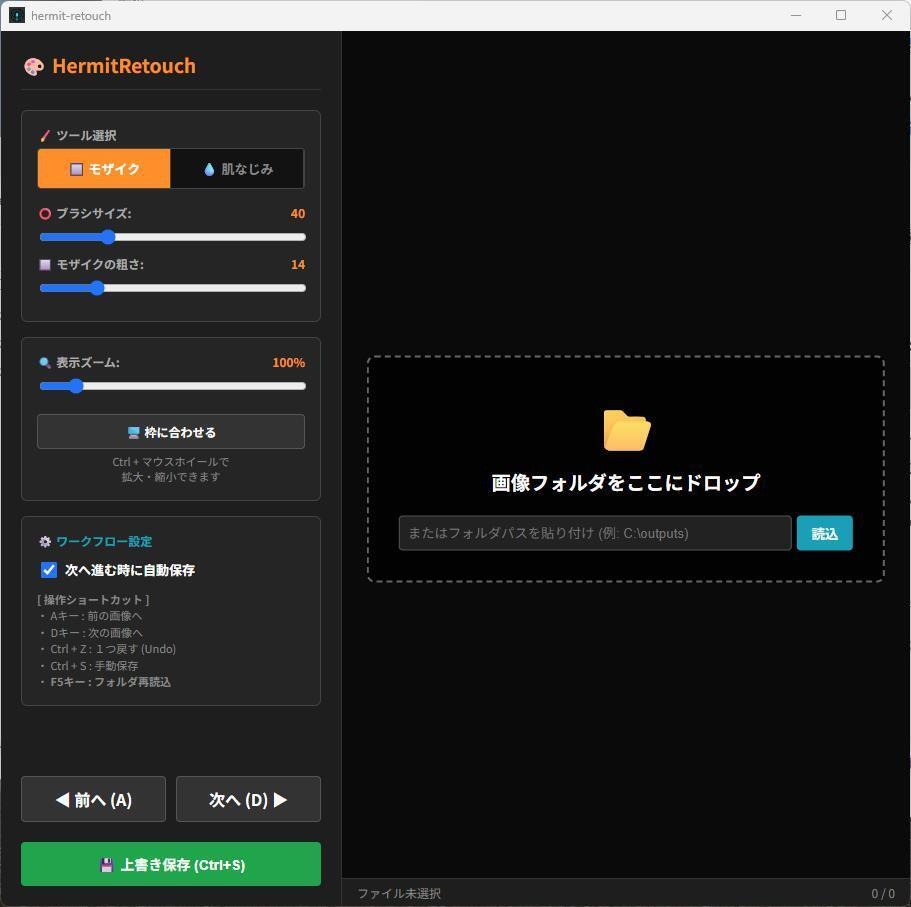 HermitRetouch - AI特化型レタッチ室 - 【先行50名限定65%OFF】
