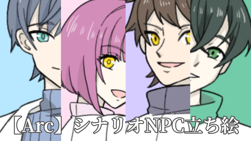 【Arc】セッション素材