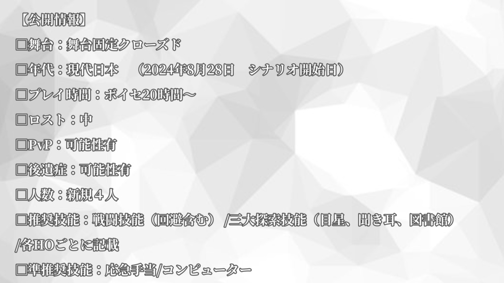 クトゥルフ神話TRPG 【 Arc 】