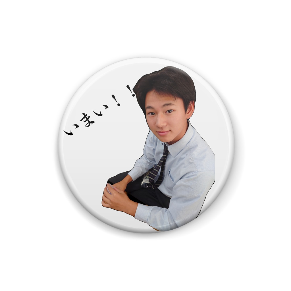 いまい!!バッチ