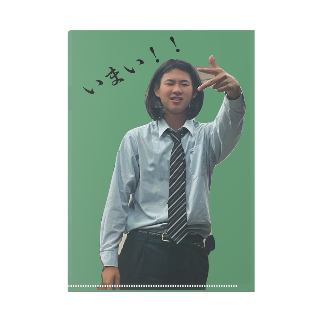 いまい!!クリアファイルA4