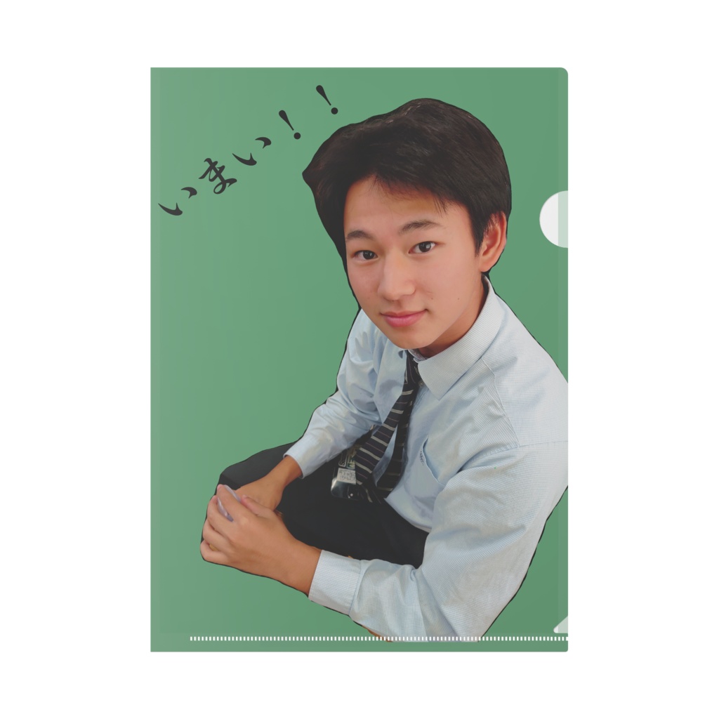 いまい！！クリアファイルA4
