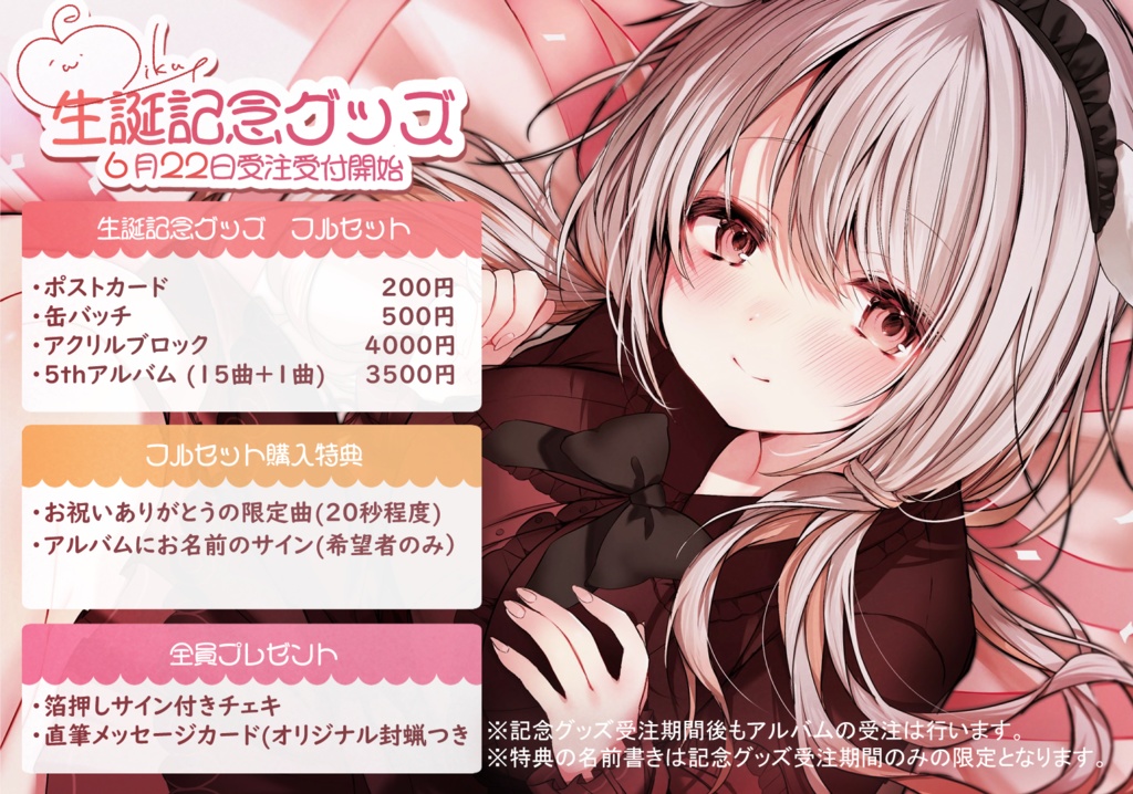 5thアルバム「食べかけのりんご」【特典あり】