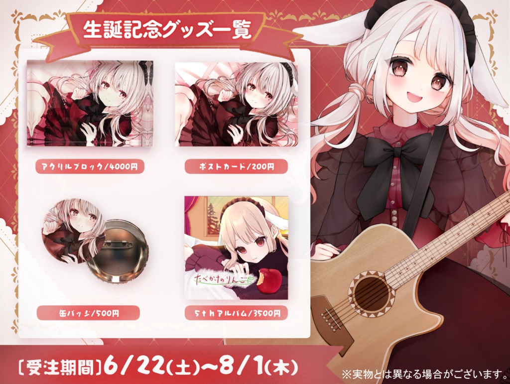 5thアルバム「食べかけのりんご」【特典あり】