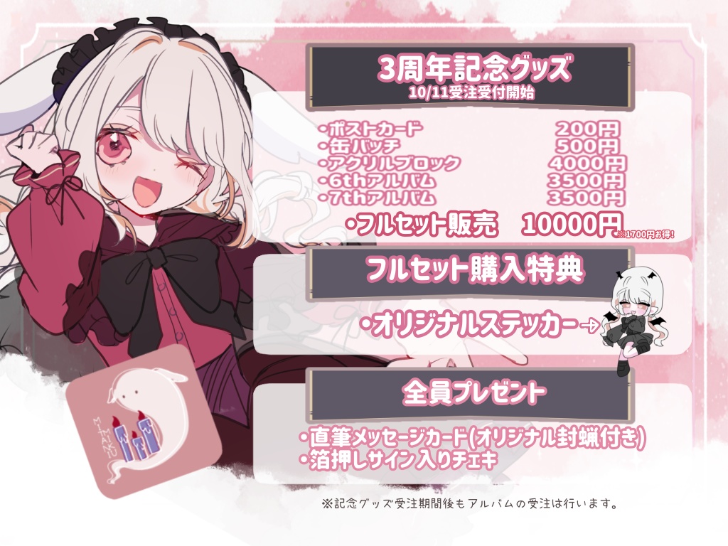 【オリジナル曲アルバム】7thアルバム「星空遊園地」【特典あり】