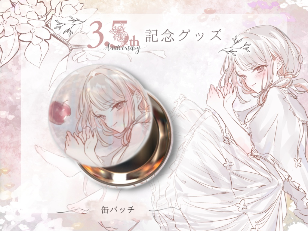 【3.5周年記念グッズ】お祝い🐰天使の缶バッチ【みたにみく】