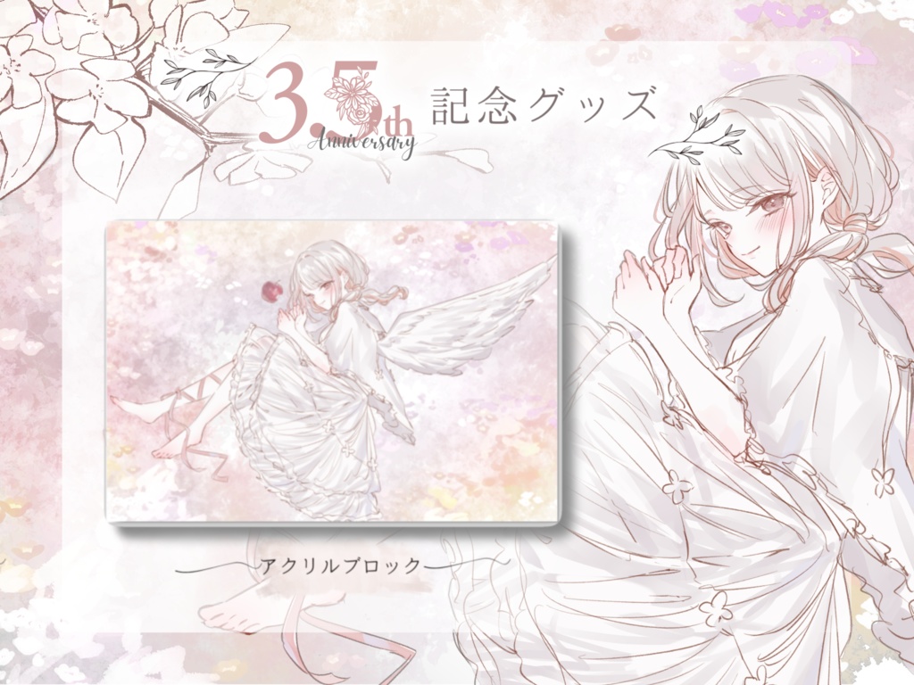 【3.5周年記念グッズ】お祝い🐰天使のアクリルブロック【みたにみく】