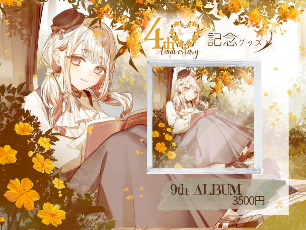 【4周年記念】🐰9th ALBUM 「金木犀」 11曲+2曲入り🍎特典あり 【 #みたにみく 】