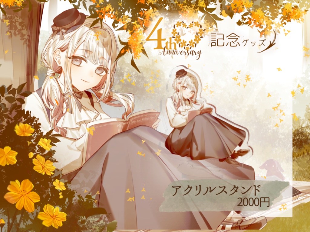 【4周年記念】お祝い🐰アクリルスタンド🍎特典あり 【 #みたにみく 】