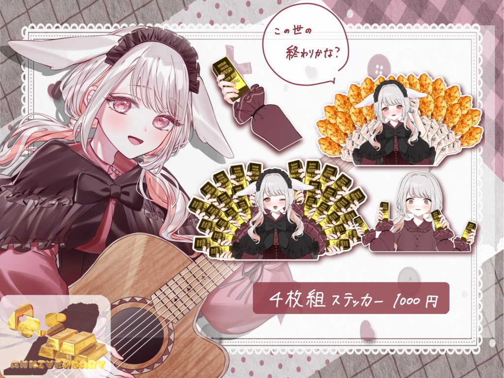 【4.5周年記念🍗】この世の終わりステッカー 【 #みたにみく 】特典付き