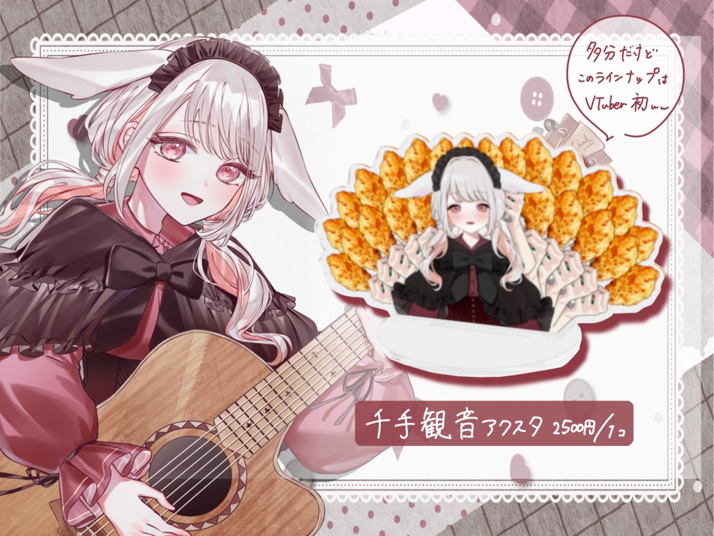 【4.5周年記念🍗】鶏肉千手観音アクリルスタンド 【 #みたにみく 】特典付き
