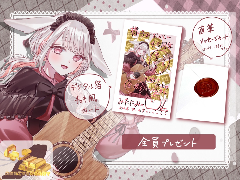 【4.5周年記念🍗】みくが守るよ!アクリルお守り【 #みたにみく 】特典付き