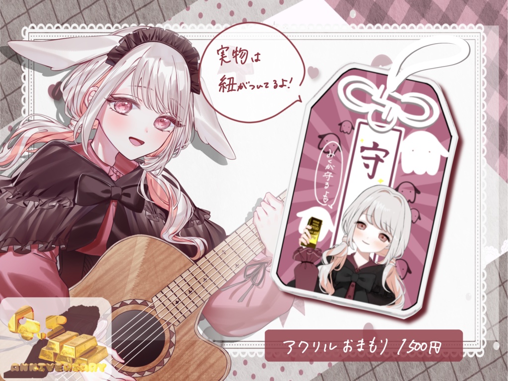 【4.5周年記念🍗】みくが守るよ！アクリルお守り【 #みたにみく 】特典付き