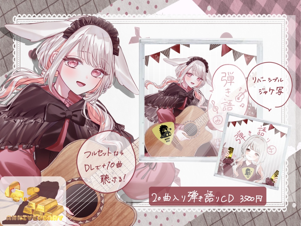 【4.5周年記念🍗】20曲入り弾き語りCD【 #みたにみく 】特典付き