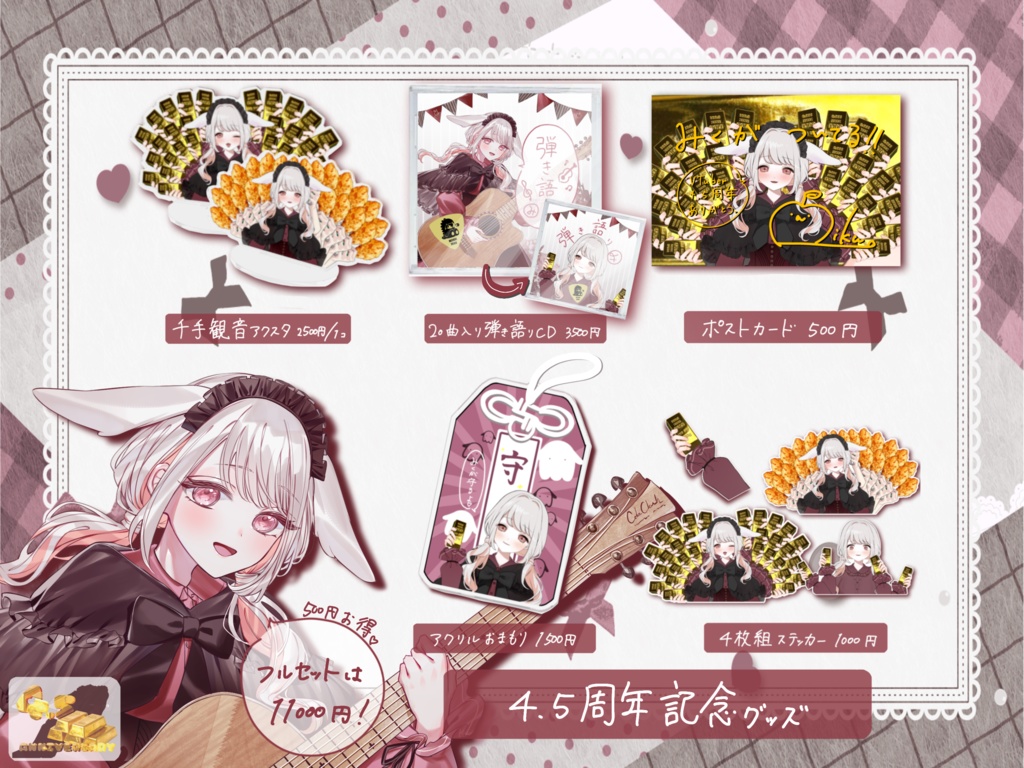 【4.5周年記念🍗】金塊！鶏肉！30曲弾き語りつよつよフルセット！【 #みたにみく 】特典付き