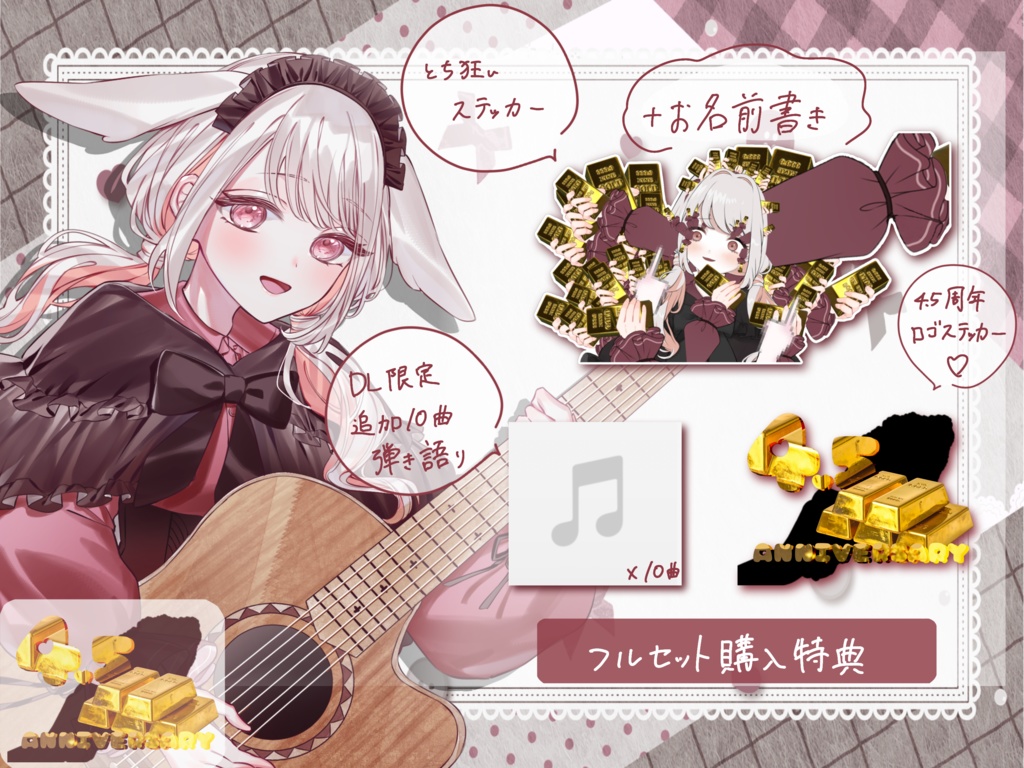 【4.5周年記念🍗】金塊!鶏肉!30曲弾き語りつよつよフルセット!【 #みたにみく 】特典付き