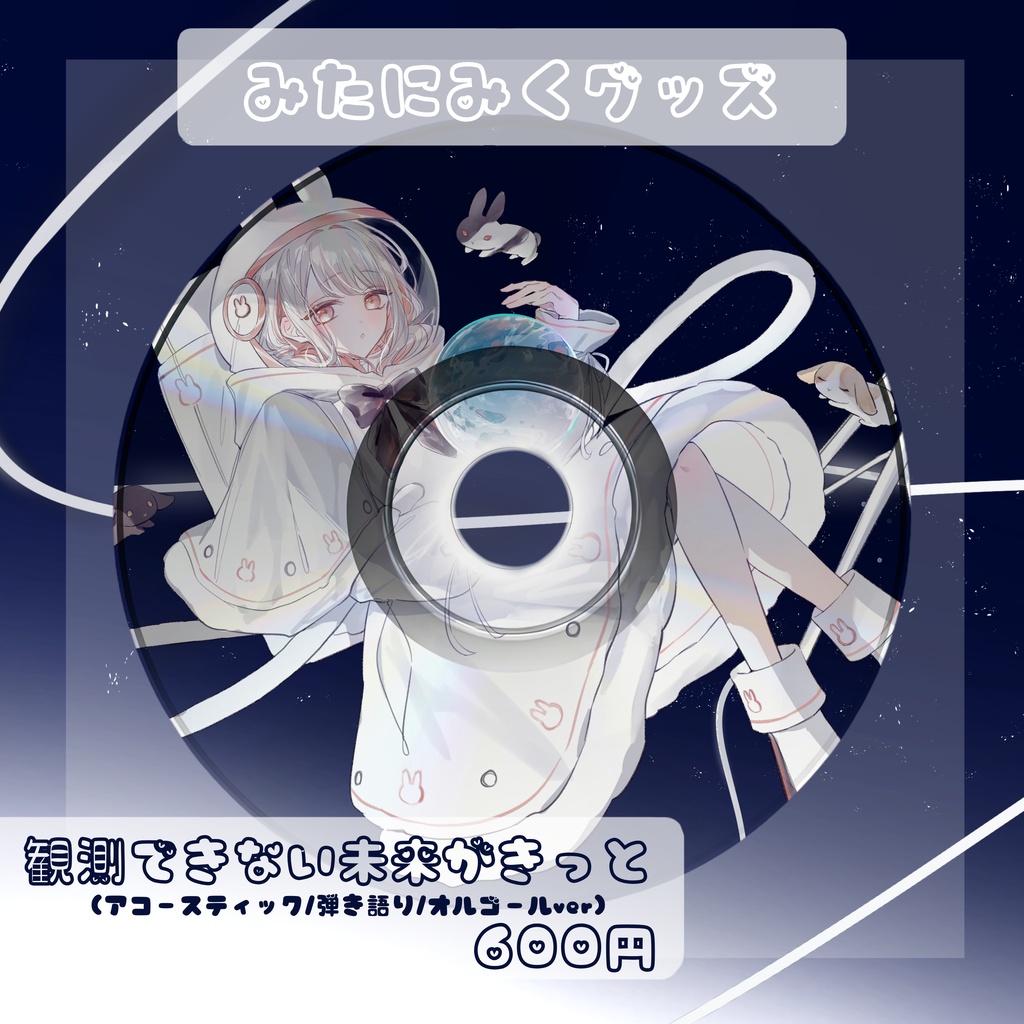 【生誕2026記念】21+n歳のお誕生日フルセット🍰【 #みたにみく 】特典付き