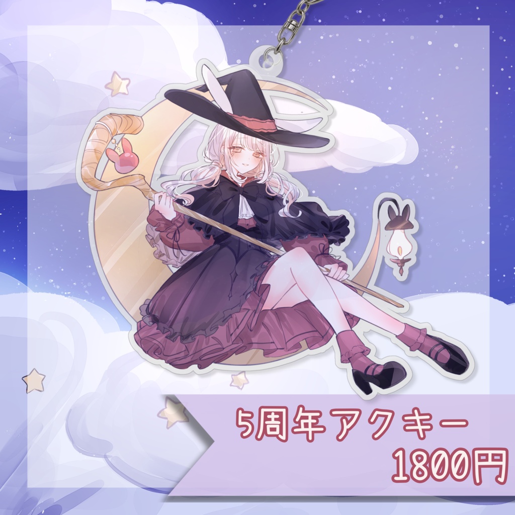 【VTuber５周年記念】魔法使いアクリルキーホルダー🎤【 #みたにみく 】特典付き