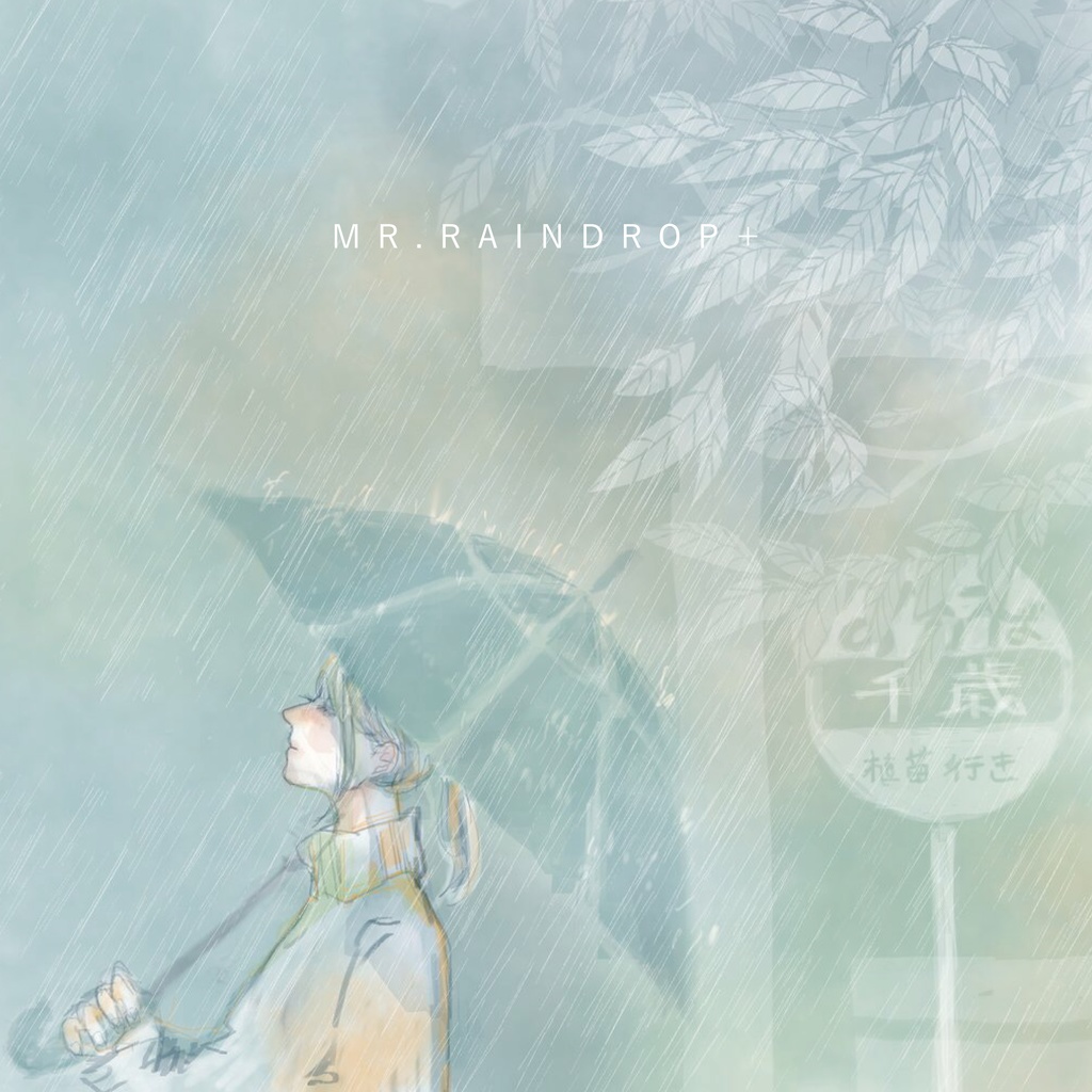 【再販】ジグ 1st Mini Album『MR.RAINDROP＋』(CD)