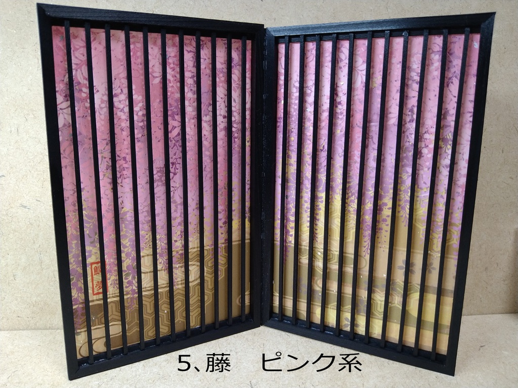 二面衝立 大(ねんどーるサイズ) 柄物