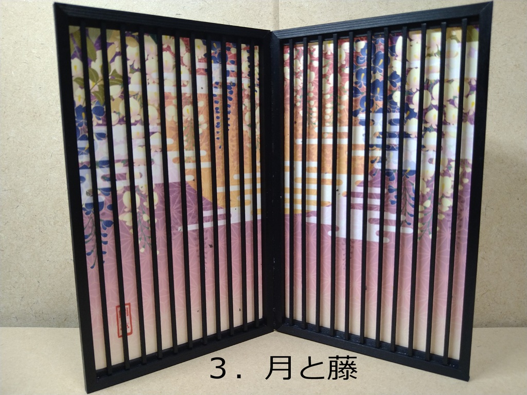 二面衝立 大(ねんどーるサイズ) 柄物