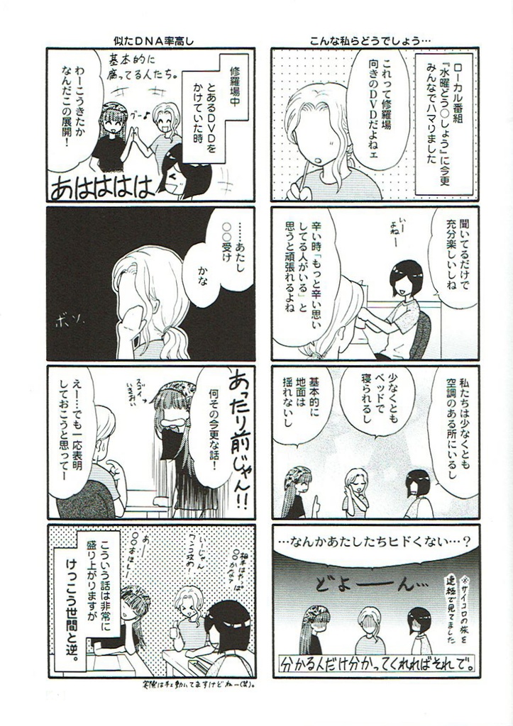 Jozpictsi4pdl 漫画 コマ はみ出し 漫画 コマ はみ出し