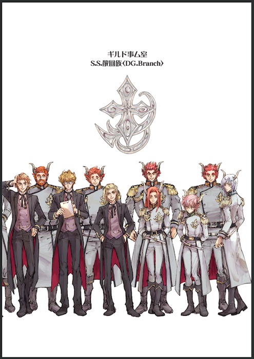 【復活】『ドラゴンギルド 5周年記念本』