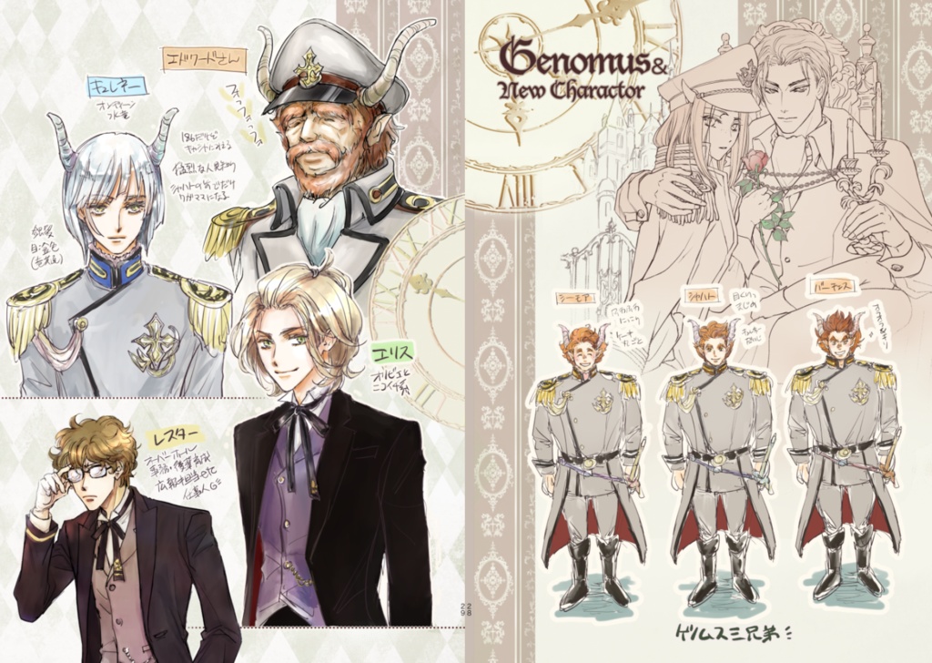 【復活】『ドラゴンギルド 5周年記念本』