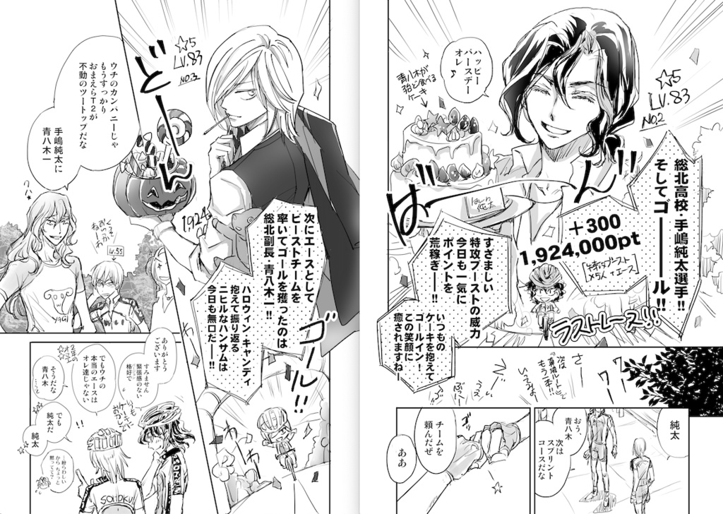 ペダコネCONNECT LOAD RE:(20Pver.)