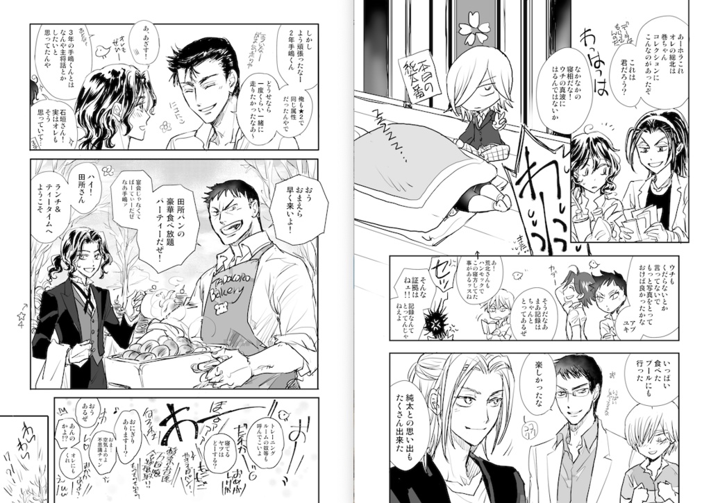 ペダコネCONNECT LOAD RE:(20Pver.)