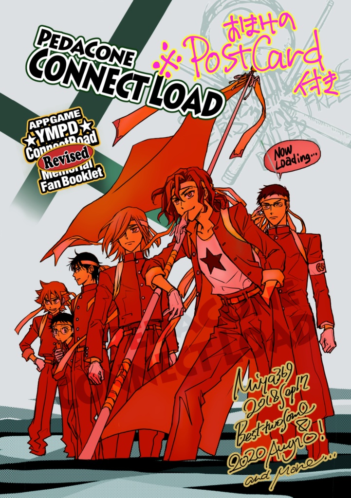 ペダコネCONNECT LOAD RE:(20Pver.)