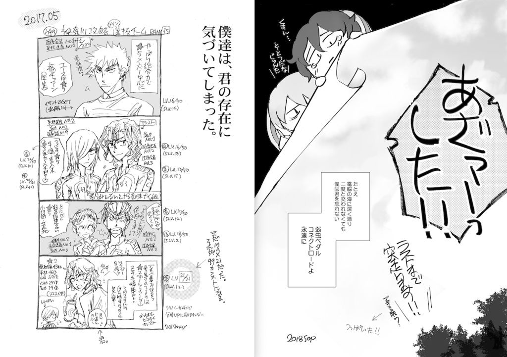 ペダコネCONNECT LOAD RE:(20Pver.)