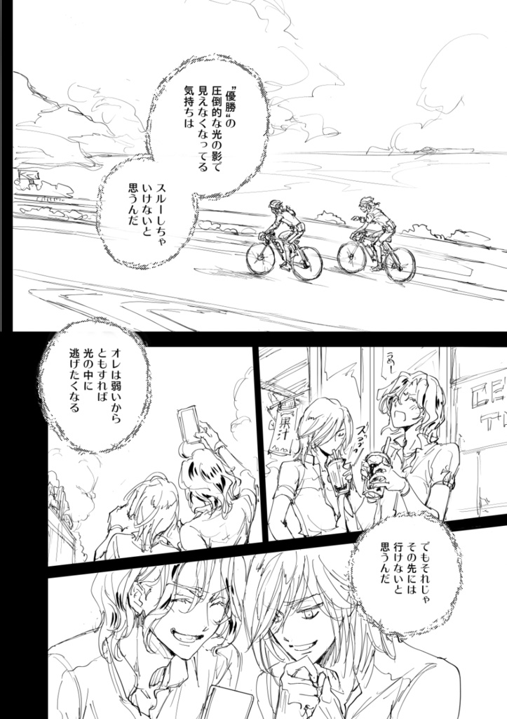 T2 NEXT Promise〈if_改訂〉