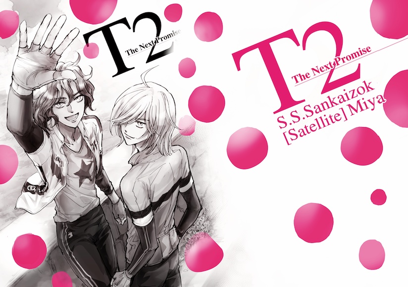 T2 NEXT Promise〈if_改訂〉