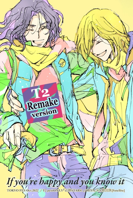 T2 NEXT Promise〈if_改訂〉