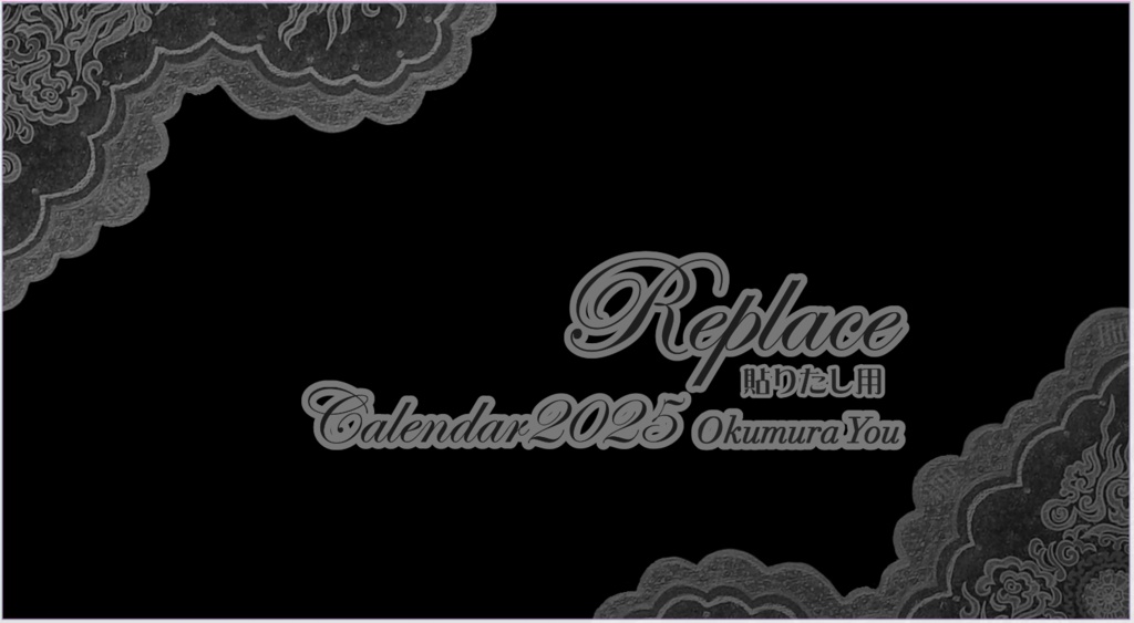 『源氏物語絵巻』壁掛けカレンダー&〈2025年 貼りたし〉セット