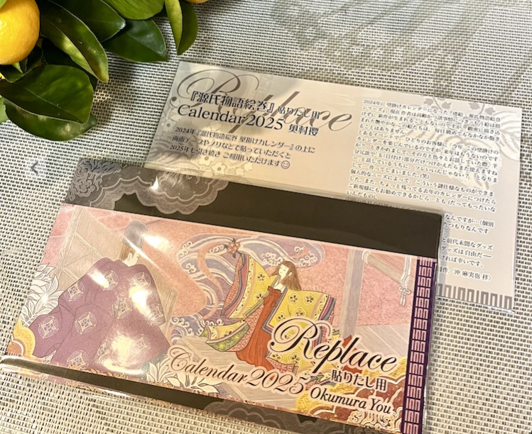 『源氏物語絵巻』壁掛けカレンダー&〈2025年 貼りたし〉セット