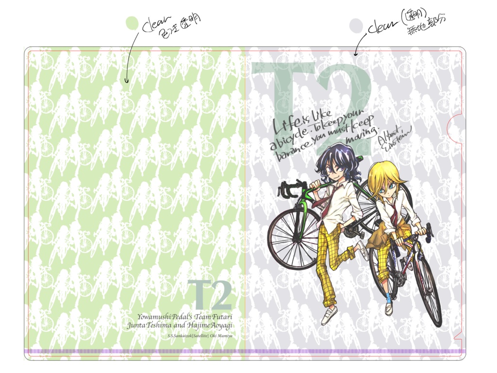 T2★A5クリアファイル